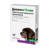 Дехинел Плюс антигельминтик для крупных собак