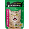 Вкусмясина пауч для кошек кусочки с кроликом в соусе