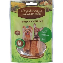 Деревенские лакомства. Грудки куриные для мини-пород 55 гр.