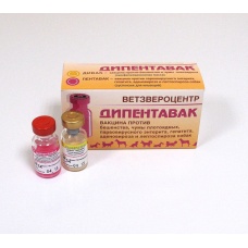 Дипентавак вакцина для собак 1 доза.