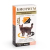 Биоритм (Веда) со вкусом морепродуктов для кошек, уп. 48 таб.