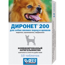 Диронет 200 для собак мелких пород и щенков, 2 таб и 10 таб