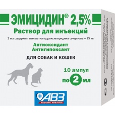 Эмицидин 2,5% (АгроВетЗащита), амп. по 2 мл (10 амп/уп)