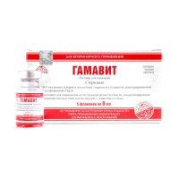Гамавит раствор для инъеций, 6 мл., уп. 5 флаконов
