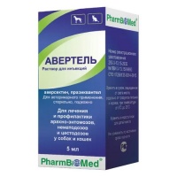 Авертель раствор для инъекций флакон, 5 мл.