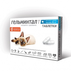 Гельминтал для котят и кошек менее 4 кг., 2 таб.