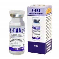 Х-ГИА (икс-гиа) (Биотехиндрутрия), фл. 12 мл