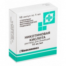 Никотиновая кислота 1%, 1 мл., уп. 10 шт.