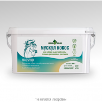 Подкормка МУСКУЛ КОКОС MassPro для лошадей