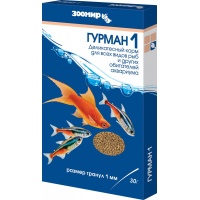 Корм для рыб ЗООМИР Гурман 1, гранулы, 30 г
